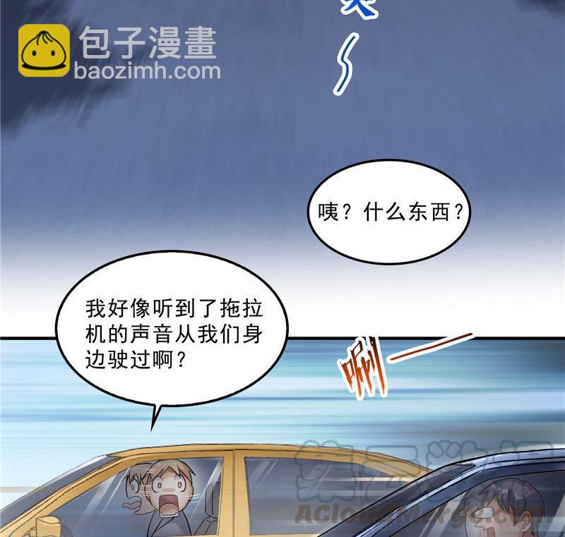 修真聊天群 - 第144话 白前辈与手扶拖拉机(2/2) - 6