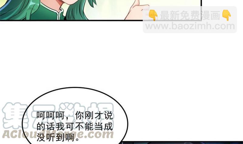 修真聊天羣 - 第150話 漂亮女妖絕技(2/2) - 6