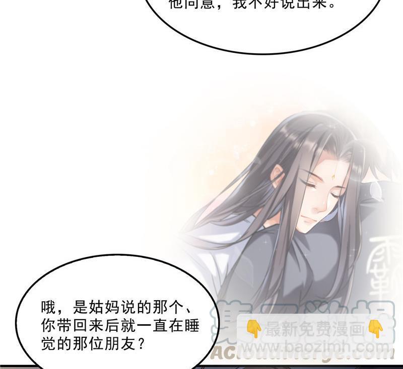 修真聊天羣 - 第150話 漂亮女妖絕技(2/2) - 6