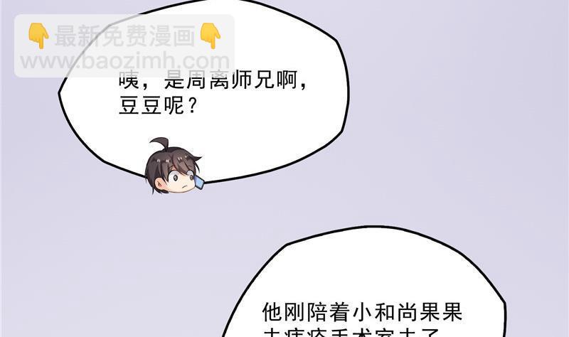 修真聊天羣 - 第150話 漂亮女妖絕技(2/2) - 1