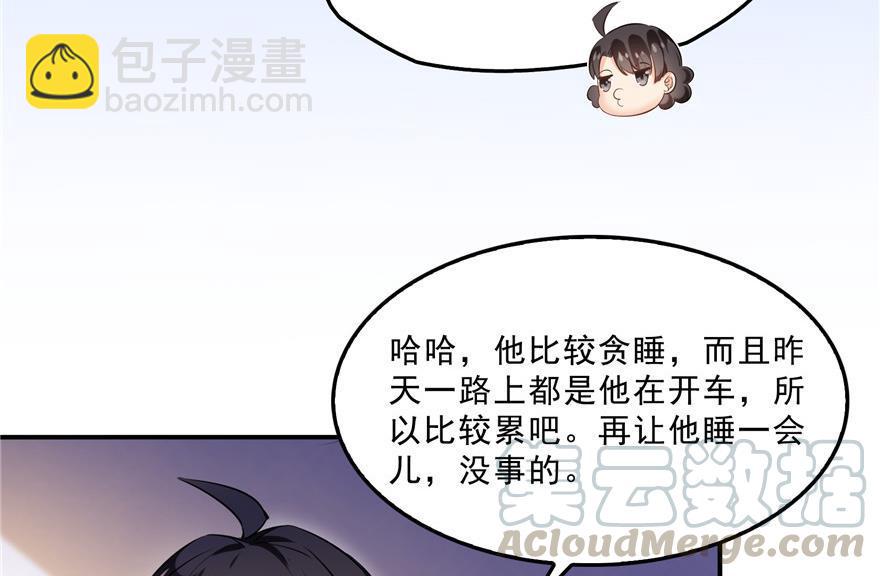 修真聊天羣 - 第156話 書航同學又有大快遞(1/2) - 2