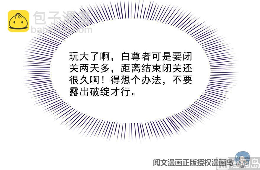 修真聊天羣 - 第156話 書航同學又有大快遞(1/2) - 4