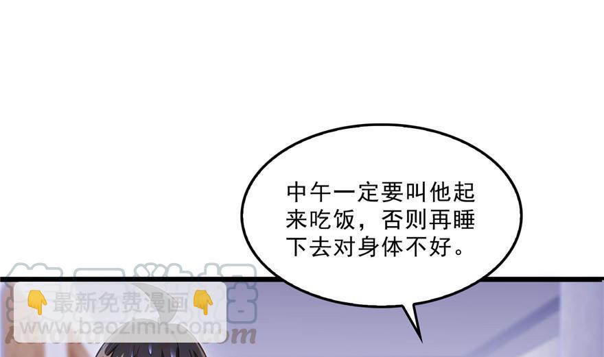 修真聊天羣 - 第156話 書航同學又有大快遞(1/2) - 5