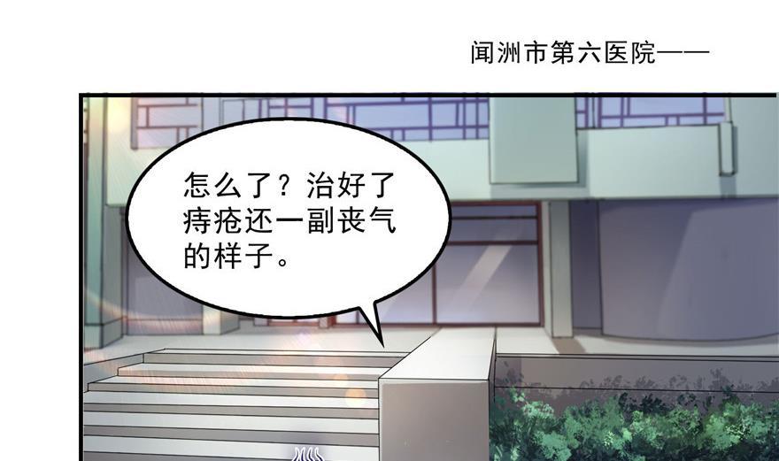 修真聊天羣 - 第156話 書航同學又有大快遞(1/2) - 4