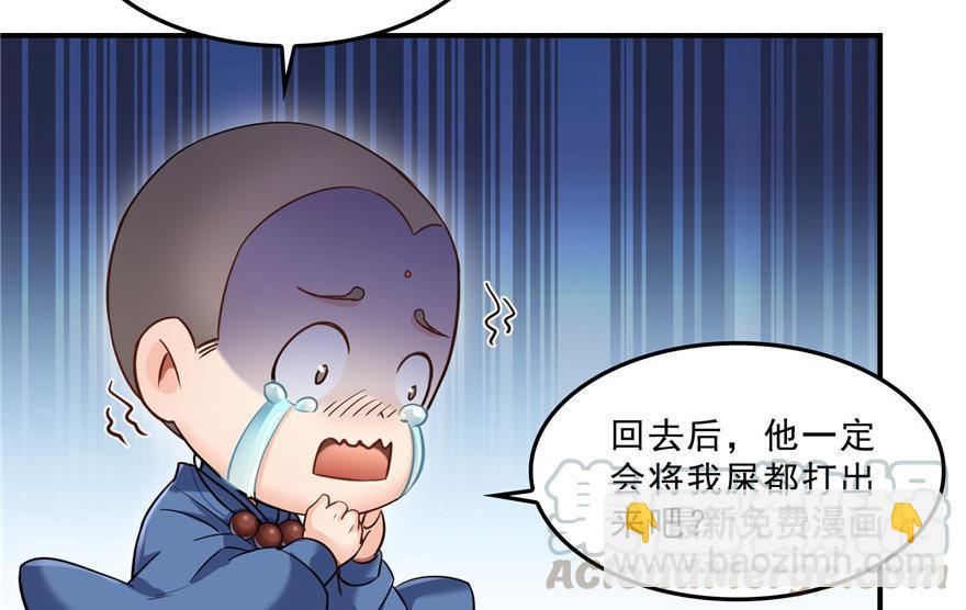 修真聊天群 - 第156话 书航同学又有大快递(1/2) - 6