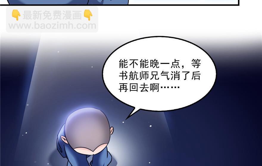 修真聊天羣 - 第156話 書航同學又有大快遞(1/2) - 7