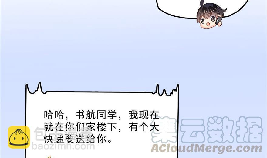 修真聊天羣 - 第156話 書航同學又有大快遞(2/2) - 3