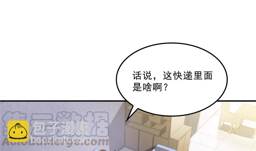 修真聊天羣 - 第156話 書航同學又有大快遞(2/2) - 6