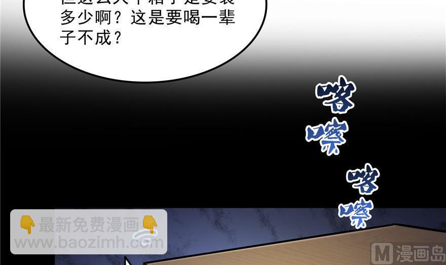 修真聊天羣 - 第156話 書航同學又有大快遞(2/2) - 2