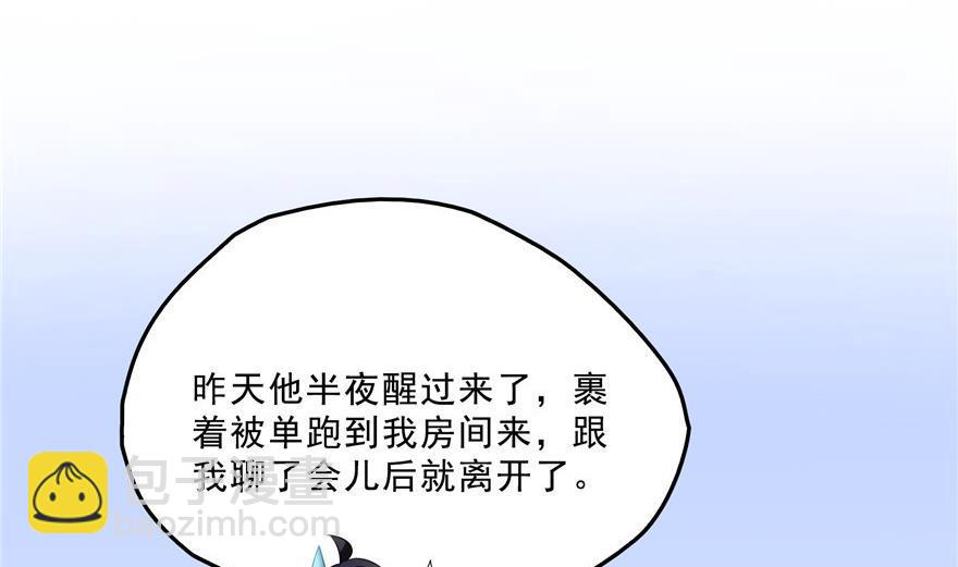 修真聊天群 - 第156话 书航同学又有大快递(1/2) - 8