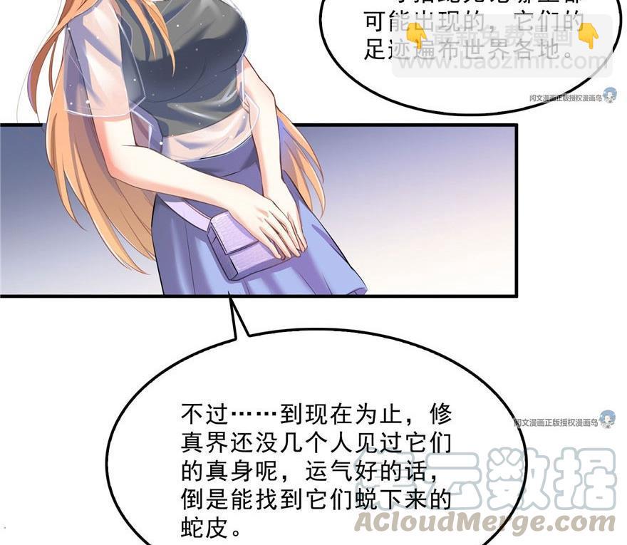 修真聊天羣 - 第158話 給白前輩上香(1/2) - 5