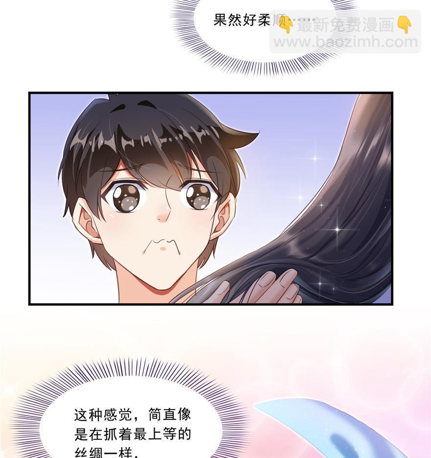 修真聊天群 - 第160话 双马尾的白前辈！(2/2) - 1