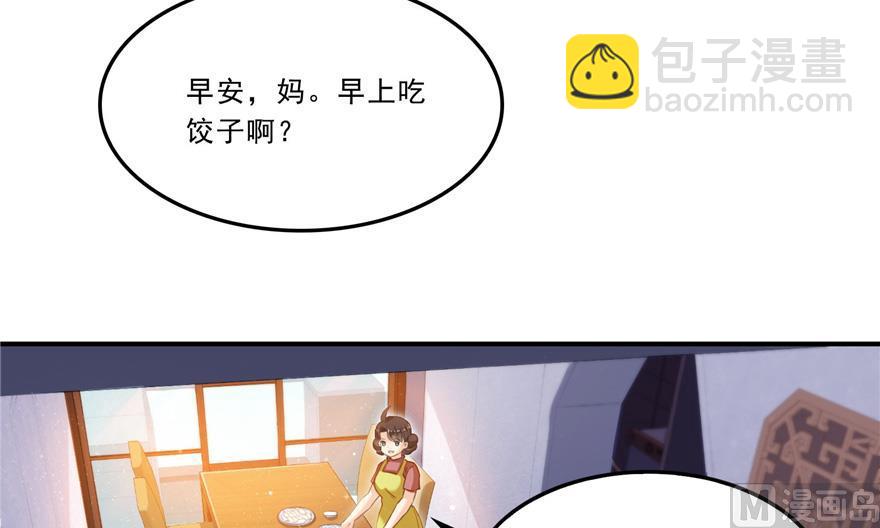 修真聊天羣 - 第166話 小嘴可真甜！(1/2) - 7