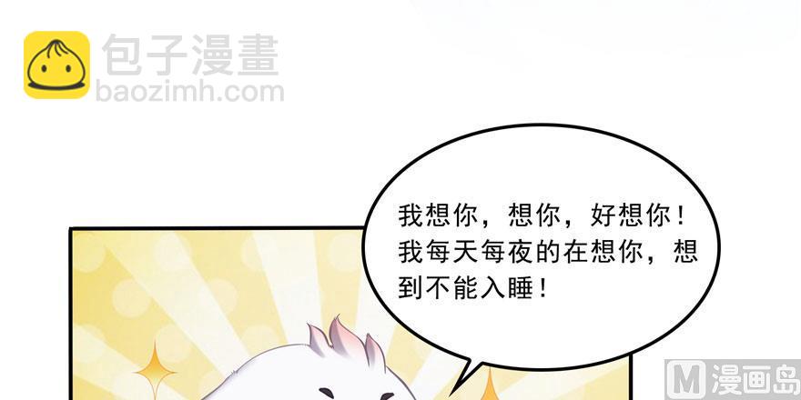 修真聊天羣 - 第168話 讓人嫉妒的男人(2/2) - 5