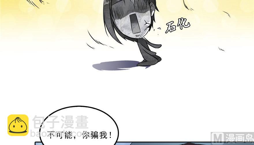 修真聊天羣 - 第168話 讓人嫉妒的男人(2/2) - 1