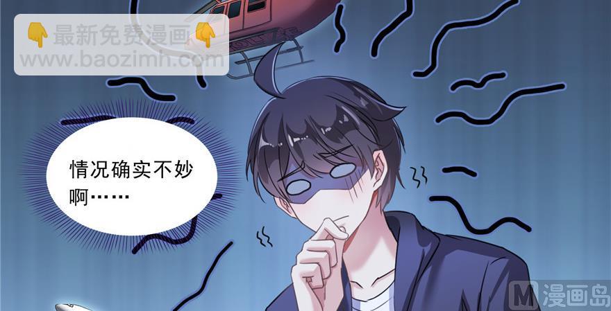 修真聊天羣 - 第172話 請問有人會開飛機嗎(2/2) - 2