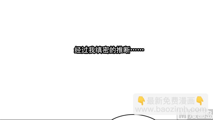 修真聊天群 - 第180话 孽畜，滚！(2/2) - 1