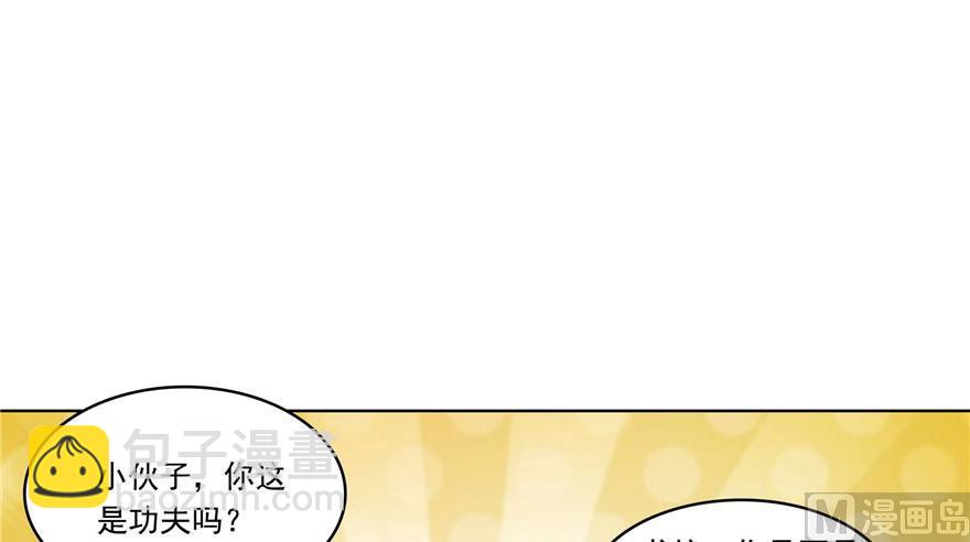 修真聊天羣 - 第180話 孽畜，滾！(1/2) - 1