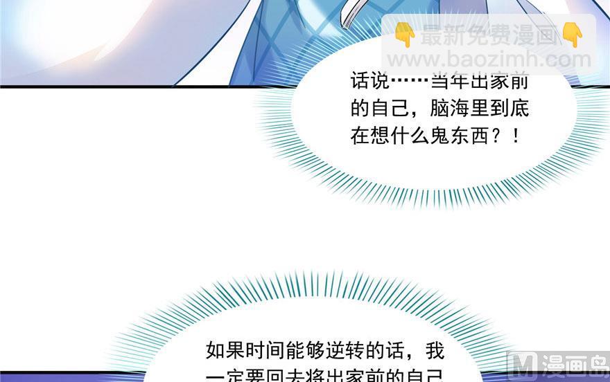 修真聊天羣 - 第186話 我有幾個願望(1/2) - 2