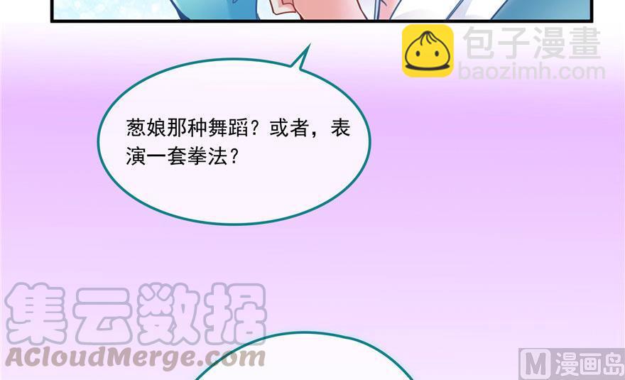 修真聊天群 - 第186话 我有几个愿望(1/2) - 6