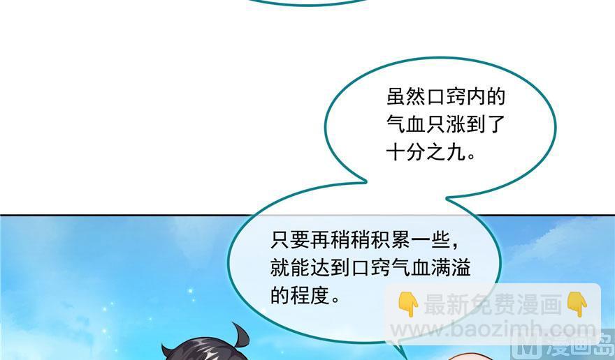 修真聊天群 - 第188话 患了绝症的灵兽前辈(1/2) - 2