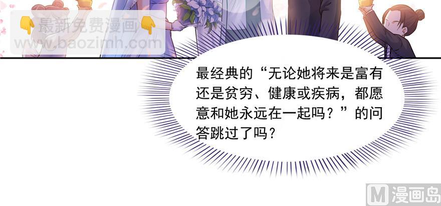 修真聊天羣 - 第192話 我的人生，不小心按了快進鍵嗎？(2/2) - 7