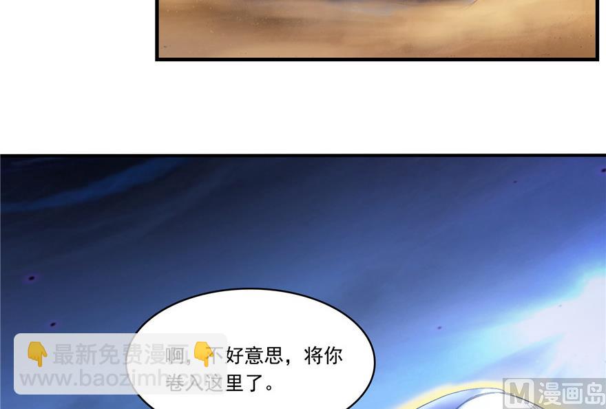 修真聊天羣 - 第200話 再見，宋書航！(1/2) - 7