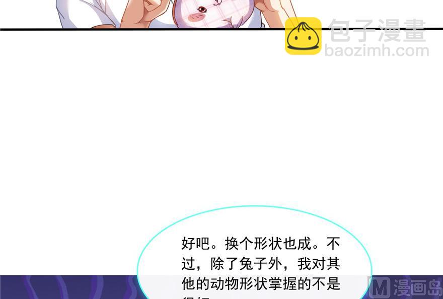 修真聊天羣 - 第200話 再見，宋書航！(1/2) - 8