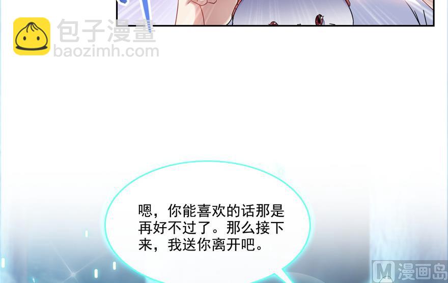 修真聊天羣 - 第200話 再見，宋書航！(2/2) - 1