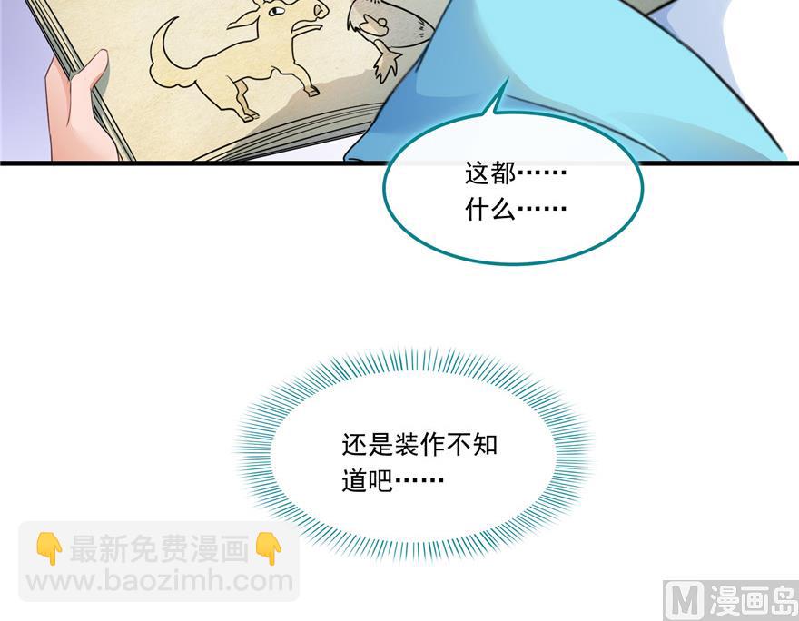 修真聊天羣 - 第200話 再見，宋書航！(2/2) - 6