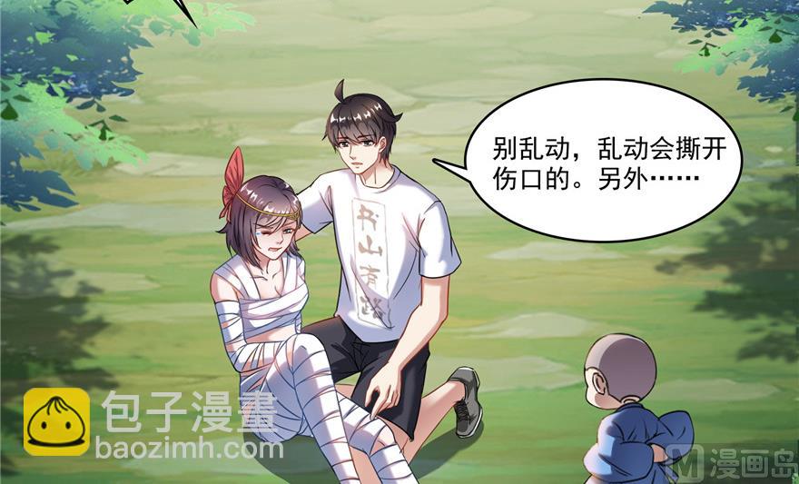 修真聊天群 - 第204话 童男是不会有孩子的(1/2) - 3