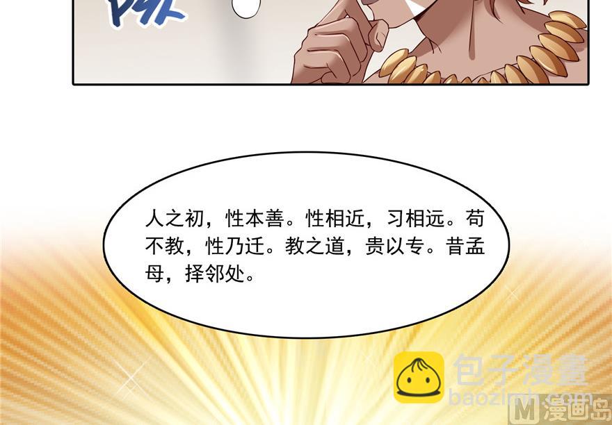 修真聊天羣 - 第204話 童男是不會有孩子的(2/2) - 2