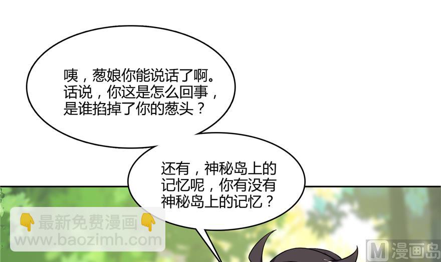 修真聊天羣 - 第207話 霸屏的白前輩！(3/3) - 1