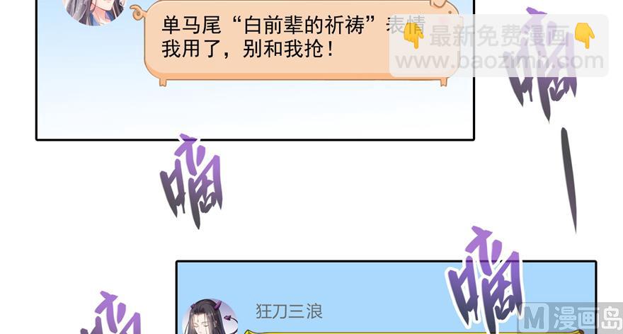 修真聊天羣 - 第207話 霸屏的白前輩！(2/3) - 1