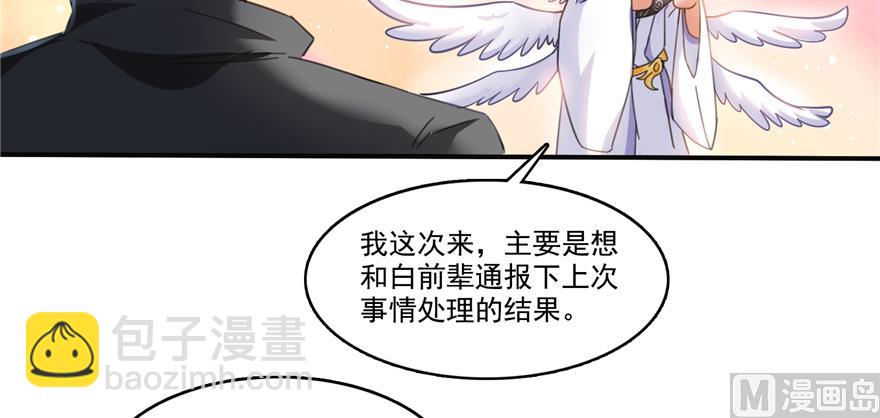 修真聊天羣 - 第207話 霸屏的白前輩！(2/3) - 5