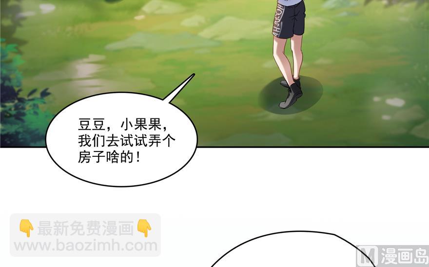 修真聊天羣 - 第207話 霸屏的白前輩！(2/3) - 6