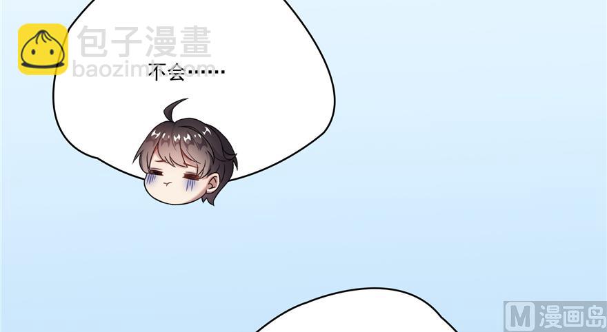 修真聊天羣 - 第207話 霸屏的白前輩！(2/3) - 8