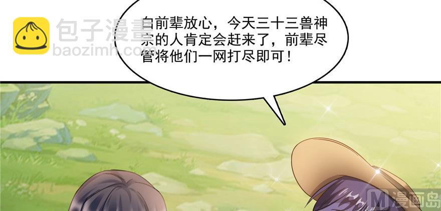 修真聊天羣 - 第209話新版一次性飛劍005(1/3) - 6