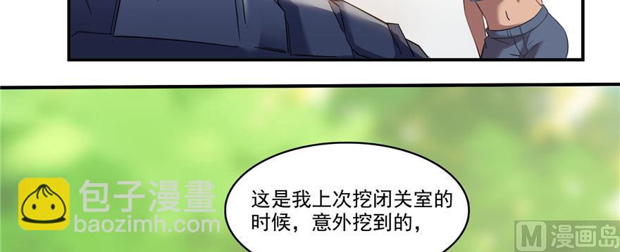 修真聊天羣 - 第209話新版一次性飛劍005(2/3) - 3