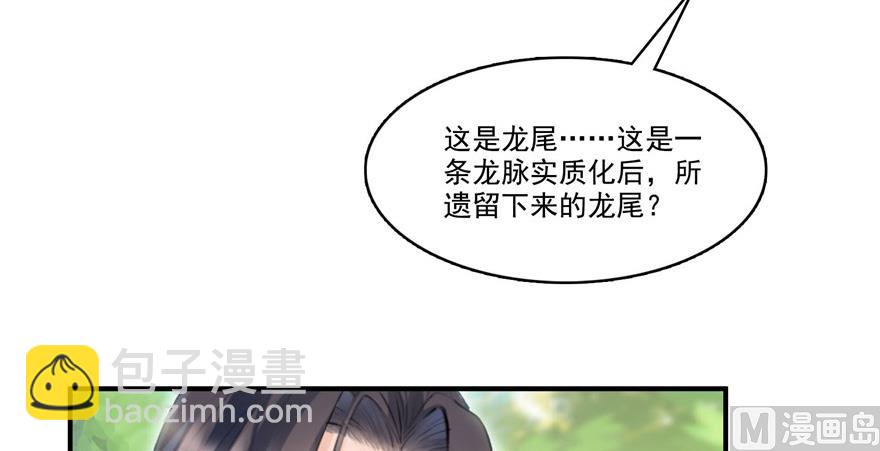 修真聊天羣 - 第209話新版一次性飛劍005(2/3) - 8