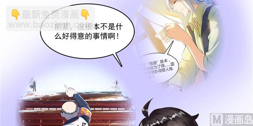 修真聊天羣 - 第209話新版一次性飛劍005(1/3) - 6