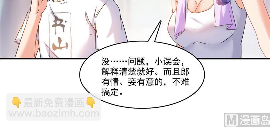 修真聊天羣 - 第209話新版一次性飛劍005(2/3) - 5