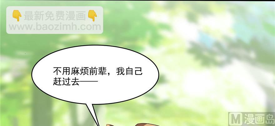 修真聊天羣 - 第209話新版一次性飛劍005(2/3) - 1