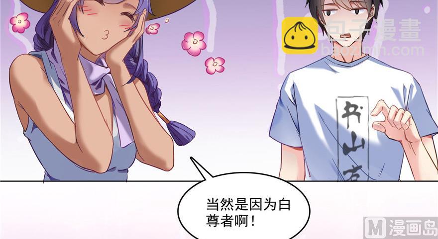 修真聊天羣 - 第209話新版一次性飛劍005(1/3) - 1