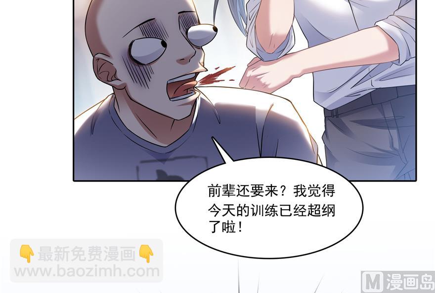 修真聊天群 - 第213话 一条落单的蠢鱼！(1/2) - 2