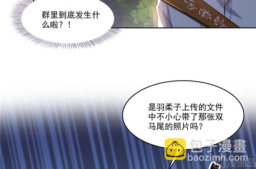 修真聊天羣 - 第213話 一條落單的蠢魚！(2/2) - 6