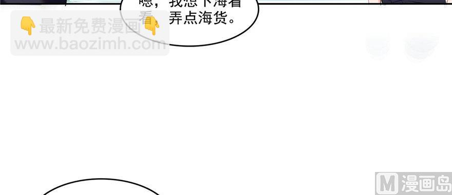 修真聊天羣 - 第215話一次性宋書航001版(1/3) - 3