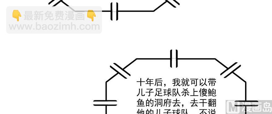 修真聊天群 - 第215话一次性宋书航001版(2/3) - 3