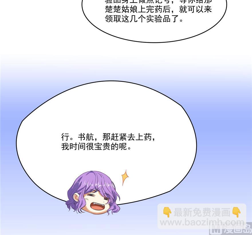 第218话 变成妹吧，宋书航！2