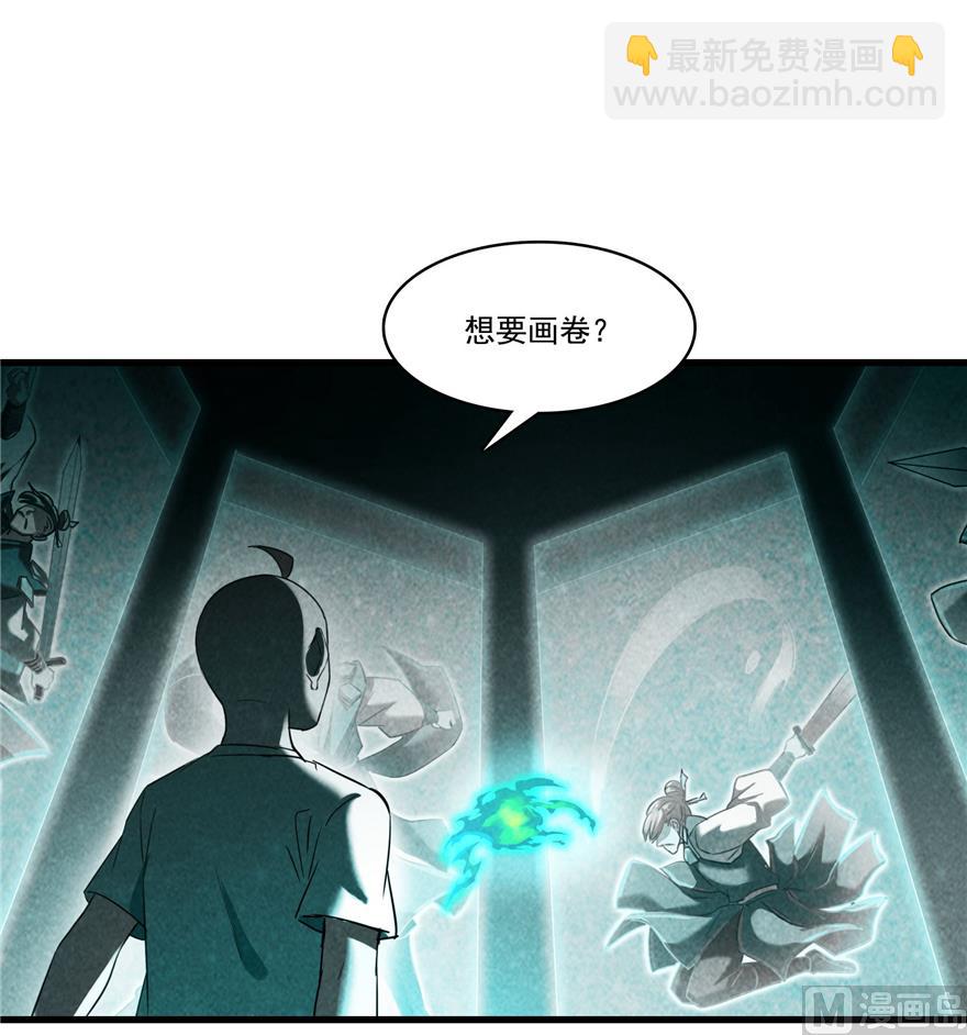 修真聊天羣 - 第218話 變成妹吧，宋書航！(1/2) - 3